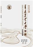 青岛农业大学学报（社会科学版）
