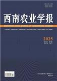 西南农业学报
