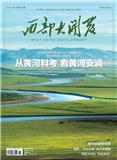 西部大开发