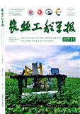 农业工程学报