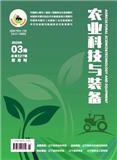 农业科技与装备