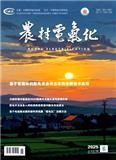 农村电气化（不收版面费审稿费）