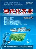 现代化农业
