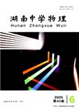 湖南中学物理