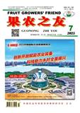 果农之友