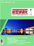 新型城镇化（原：信息方略、多媒体世界）