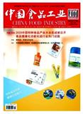 中国食品工业