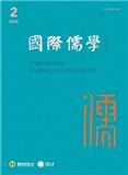 国际儒学（中英文）