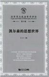 法哲学与政治哲学评论（集刊）
