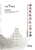 西北农林科技大学学报（社会科学版）