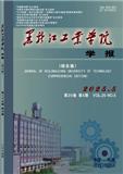 黑龙江工业学院学报（综合版）（原：鸡西大学学报（综合版））（不收版面费审稿费）