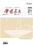 学苑教育