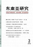 东南亚研究（不收版面费审稿费）