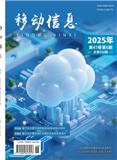 移动信息（原：新能源）