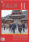 中国民族（蒙古文汉文对照版）
