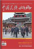 中国民族（哈萨克文汉文对照版）