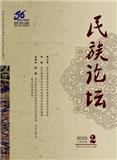 民族论坛（不收版面费审稿费）
