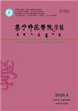 集宁师范学院学报（原：集宁师专学报）（不收版面费）