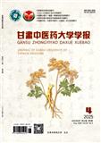 甘肃中医药大学学报（原：甘肃中医学院学报）