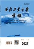 西北工业大学学报
