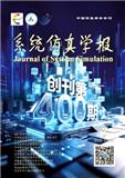 系统仿真学报