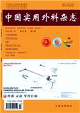 中国实用外科杂志