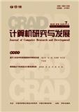 计算机研究与发展