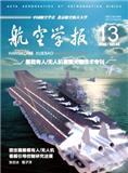 航空学报