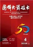 固体火箭技术