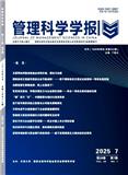 管理科学学报