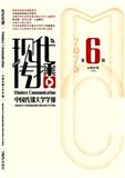 现代传播（中国传媒大学学报）（不收版面费审稿费）