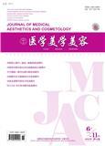 医学美学美容