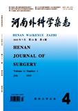 河南外科学杂志