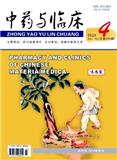 中药与临床（原：四川省卫生管理干部学院学报）
