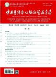 中西医结合心脑血管病杂志