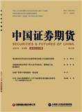 中国证券期货
