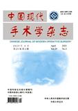 中国现代手术学杂志
