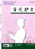 当代护士（中旬刊）