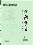 汉语学习（不收版面费审稿费）