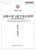 思想与文化（集刊）