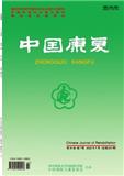 中国康复