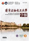 辽宁石油化工大学学报