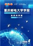 重庆邮电大学学报（自然科学版）
