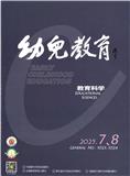 幼儿教育（教育科学）（不收版面费审稿费）