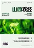 山西农经