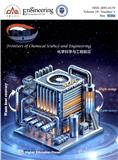 高等学校学术文摘·化学科学与工程前沿（英文版）（Frontiers of Chemical Science and Engineering）