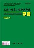 黑龙江生态工程职业学院学报