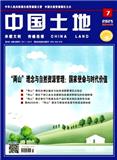 中国土地