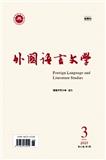 外国语言文学（不收版面费审稿费）