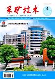 采矿技术